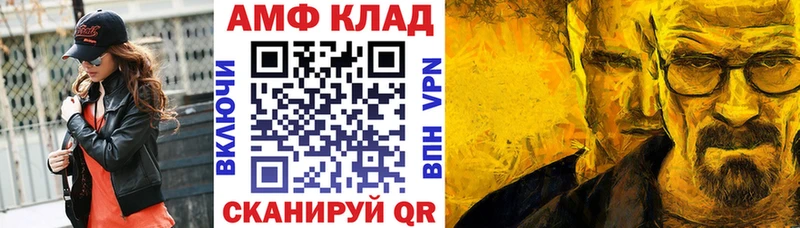 наркошоп  Черноголовка  Amphetamine Розовый 