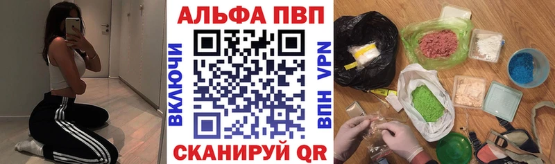 наркотики  Черноголовка  kraken сайт  Alpha-PVP СК КРИС 