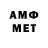 Амфетамин Розовый TomoeniSubaru Miaru