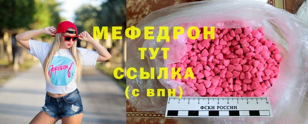 мефедрон Беломорск