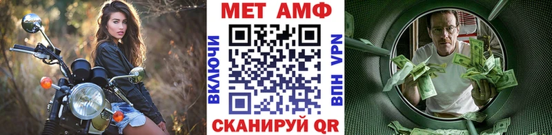 МЕТАМФЕТАМИН винт  как найти наркотики  Черноголовка 